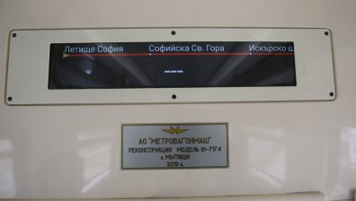 Намериха трупа на възрастен мъж на метростанция "Люлин"