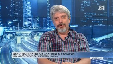 Проф. Витанов бие тревога: Делта вариантът ни е захапал и ще ни залее