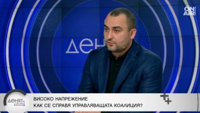 ГЕРБ: Управляващите дължат отговор на гражданите къде са парите им