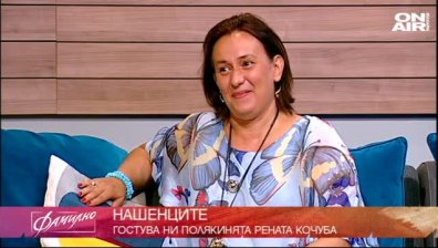 От Полша в България с Рената Кочуба-Ганчев