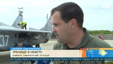 За всеки полет е нужна всеотдайност и труд на много хора, обясни военен пилот