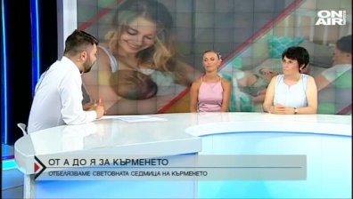Отбелязваме Световна седмица на кърменето