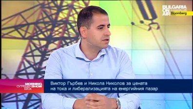 Енергийната такса "задължение към обществото" - равна за бизнеса и потребителите
