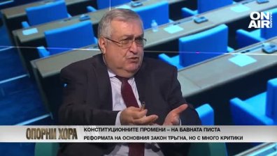 Реформата на основния закон тръгна, но с много критики