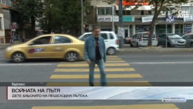Блъснаха 8-годишно дете на пешеходна пътека в Бургас