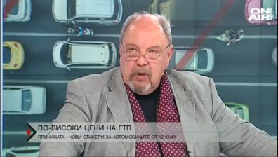 Цената на ГТП скача заради нови екостикери за автомобилите