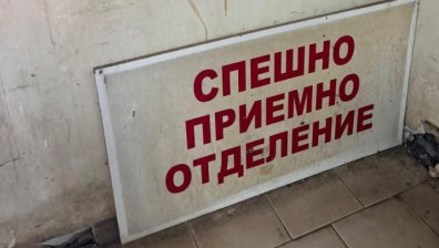 Окаяно състояние на болницата в Перник при проверка на здравния министър (+СНИМКИ)
