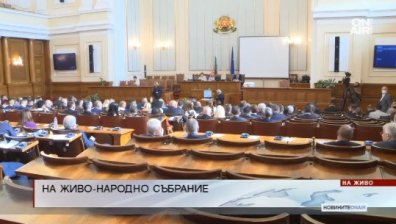 Депутатите започнаха работа, няма да гласуват проектокабинета на ИТН