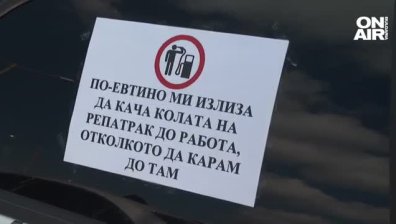 Протест в Несебър срещу скъпите горива, недоволните заплашиха с блокади