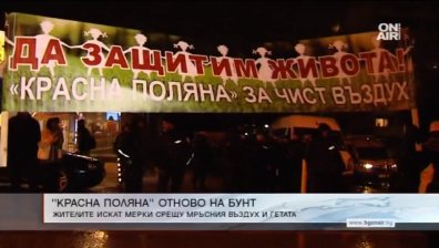 Пореден протест в "Красна поляна" срещу гетата и въздуха в района