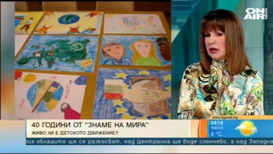Aсамблеятa "Знаме на мира" чества 40-годишен юбилей