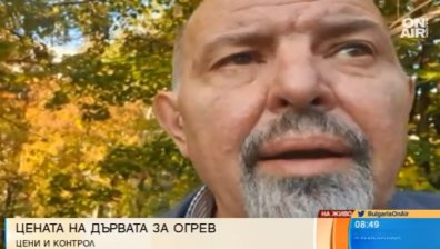 Дърветата за огрев през зимата са осигурени, има достатъчно количество