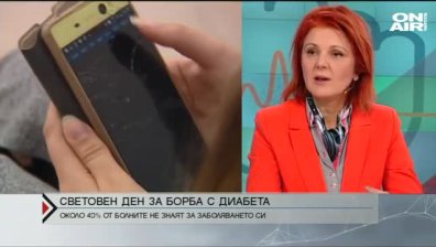 Световен ден за борба с диабета