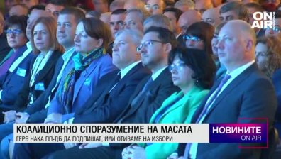 Централна емисия