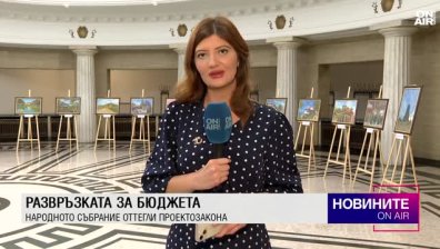 Централна емисия