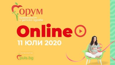 "Форум бременност и детско здраве“ днес - в 16:30 часа на живо на Puls.bg 