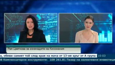Нова стратегия и формат на Киномания 2011