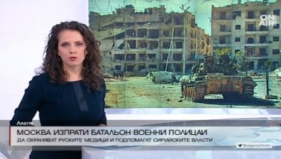 Москва изпрати военни полицаи в Сирия