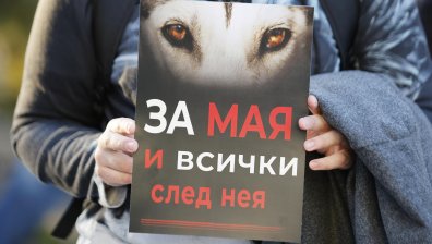 Протест пред ВМА срещу д-р Ненад Цоневски и насилието над животни (СНИМКИ)