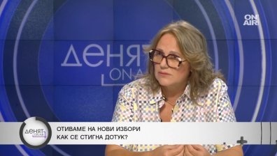 Д-р Цветеслава Гълъбова: На политическата сергия има много развалена стока