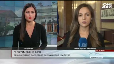 Обедна емисия 