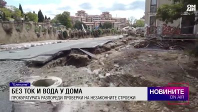 Централна емисия
