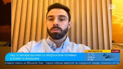 Платили сте почивка в Египет или Йордания, но се отказвате - няма да ви върнат парите