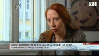 Нови оставки във Фонда за лечение на деца