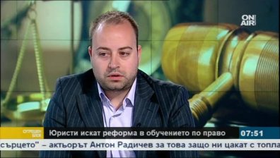 Юристи настояват за реформа в обучението по право
