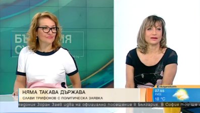 Слави с политически проект? ГЕРБ и БСП ще го направят зорлем, смята психолог