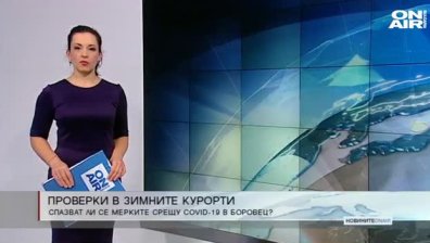 Сутрешна емисия