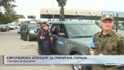 Европейската гранична агенция ще помага за охраняването на границата с Турция