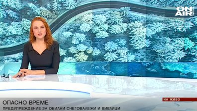 Обедна емисия
