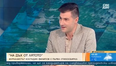 Журналистът Костадин Филипов с първа стихосбирка