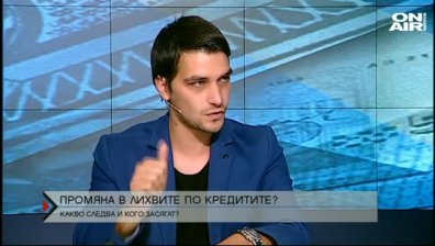 Смятат лихвите по заемите по нов начин
