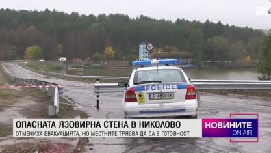 Обедна емисия