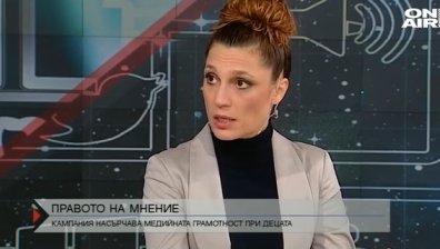 Кампания повишава медийната грамотност при децата