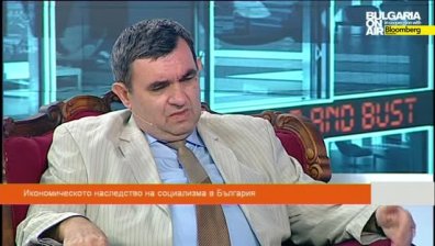 Икономическото наследство на социализма в България - Boom&Bust 3 част, 3 август