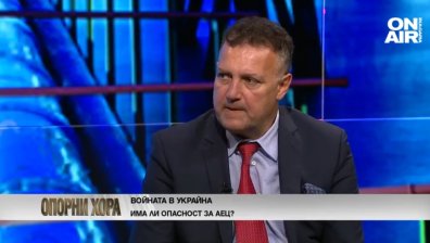 Бившият шеф на БЕХ: Атаката по Запорожката АЕЦ е ядрен тероризъм
