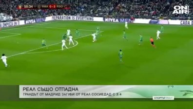 Обедна емисия