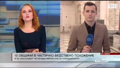 Обедна емисия