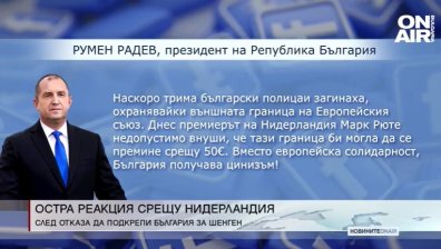 Обедна емисия