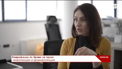 Комуникации по време на криза
