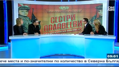 Романът "Сестри Палавееви" скоро и на лента