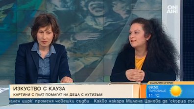 "Изкуство с кауза" - картини от плат помагат на деца с аутизъм