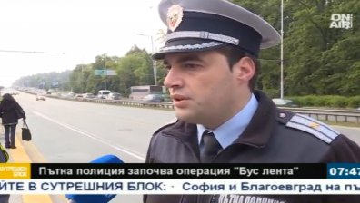 Започва акция "бус лента" в София, вече има санкционирани