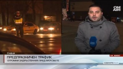 Предпразничен трафик усложнява движението пред столичните молове