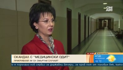 Нарушенията в "Медицински одит" - умишлени! Започнали още през 2015 г.