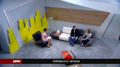 „Забавното четене“ тръгна на турне в страната