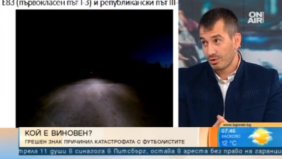 Грешно поставен знак, лоша настилка... Какво причини тежката катастрофа край Павликени?